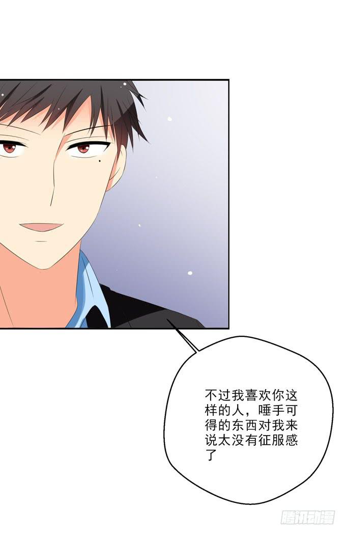 来我的身边吧-第155话
