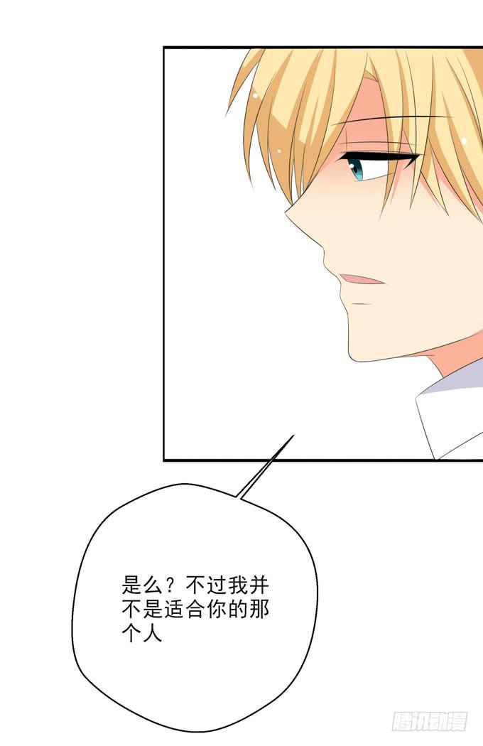 来我的身边吧-第155话