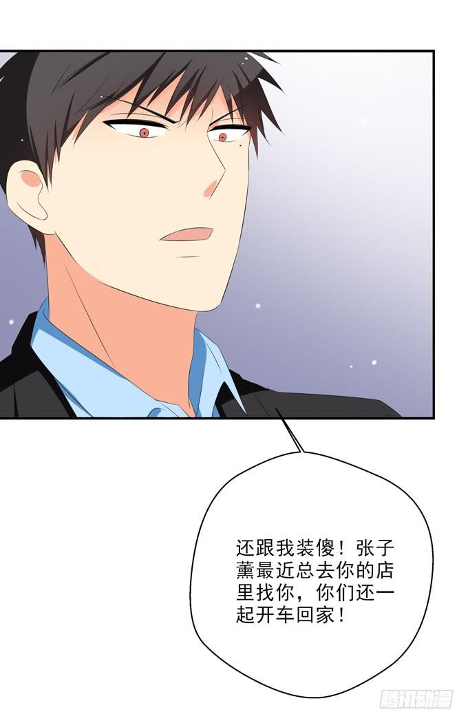 子薰，对不起-第157话