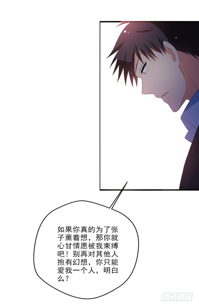 子薰，对不起-第157话
