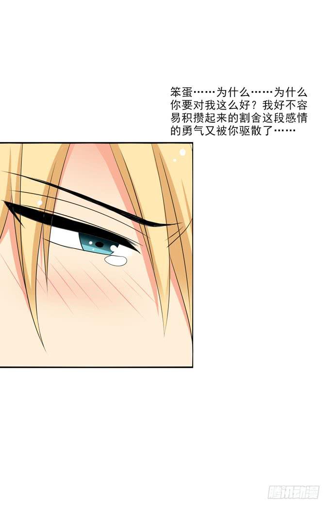 我要一辈子跟你在一起！-第159话