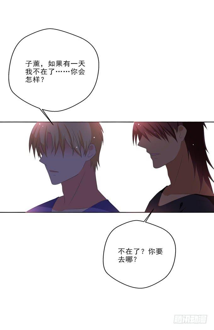 我要一辈子跟你在一起！-第159话