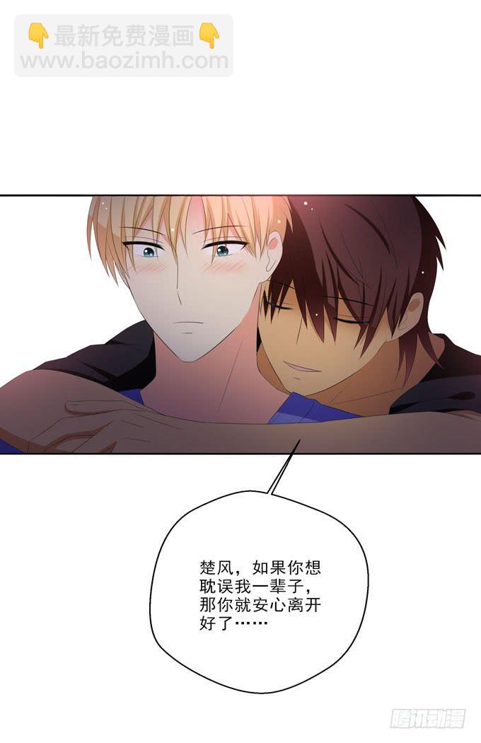 我要一辈子跟你在一起！-第159话