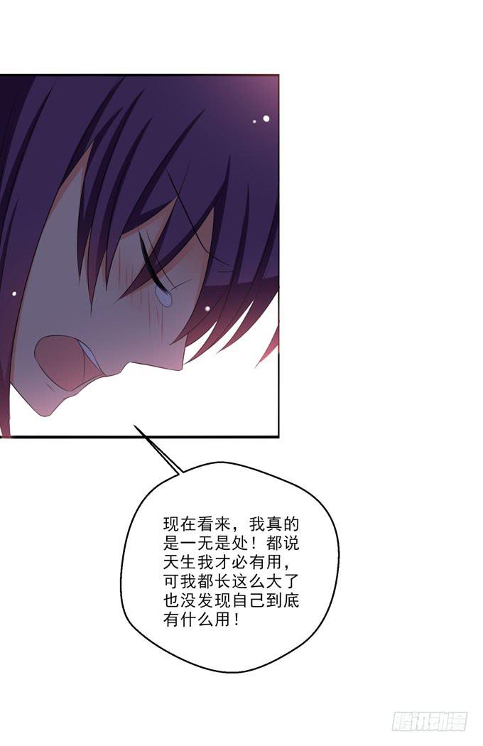 你怎么垂头丧气的？-第161话
