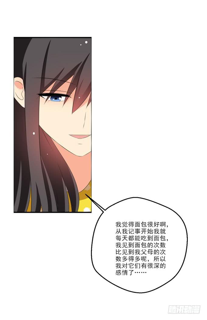 你父母不担心你么？-第163话