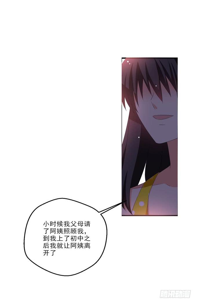 你父母不担心你么？-第163话