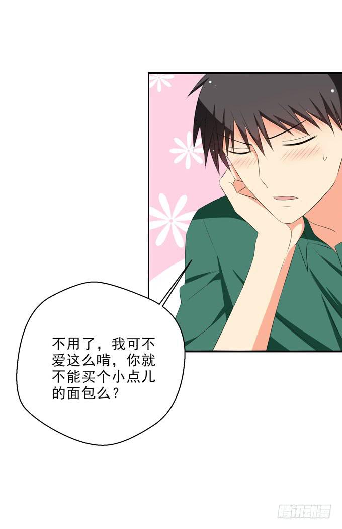 你父母不担心你么？-第163话