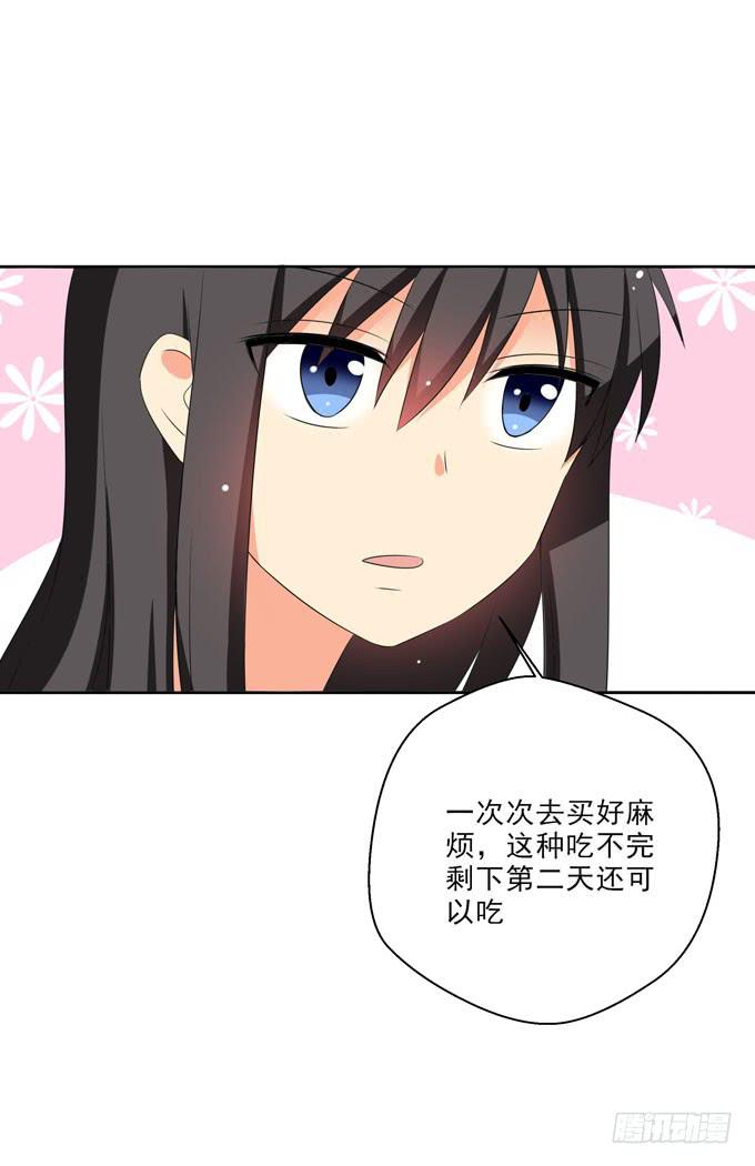 你父母不担心你么？-第163话