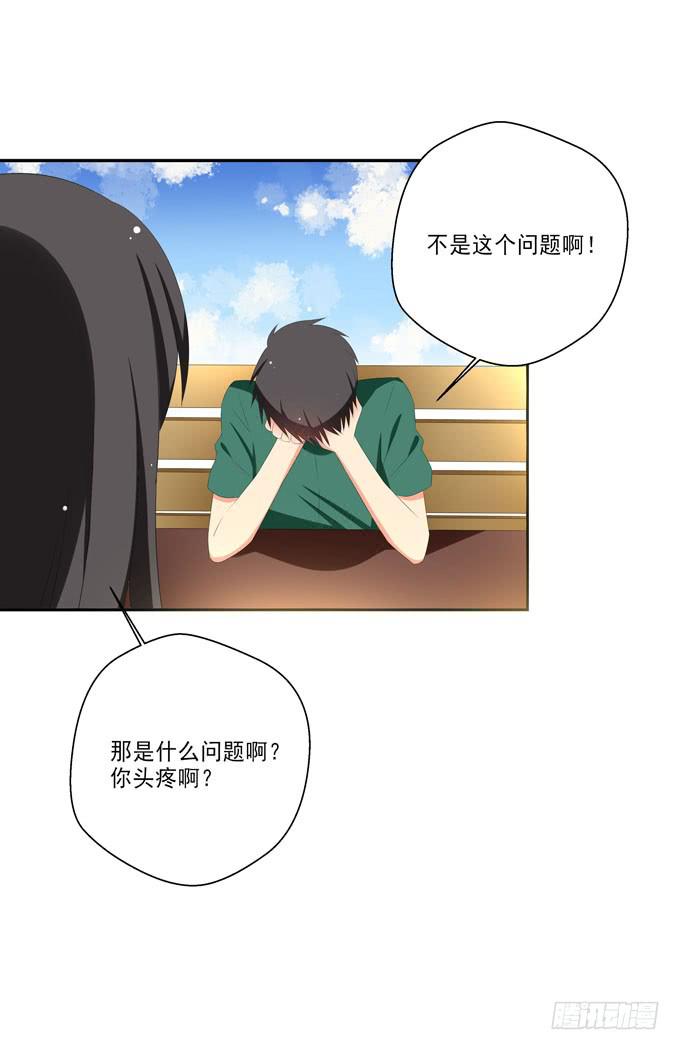 你父母不担心你么？-第163话