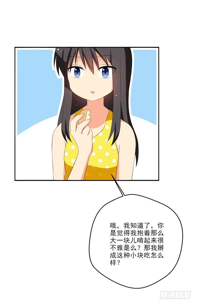 你父母不担心你么？-第163话