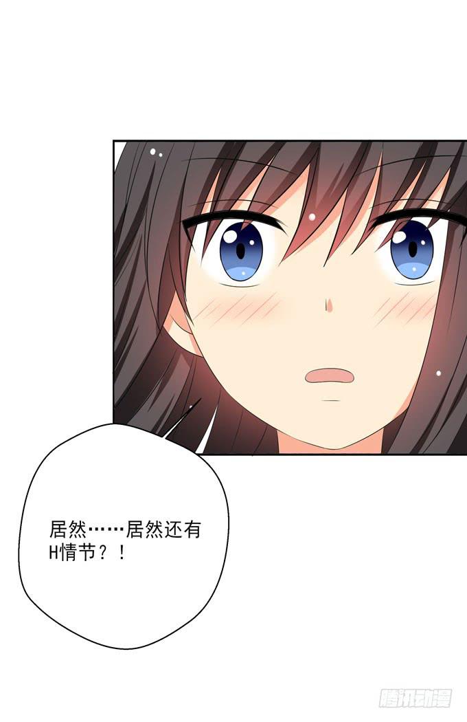 你是不是很想看我的果体啊？-第165话