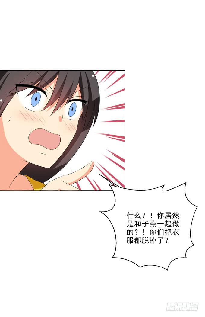 你是不是很想看我的果体啊？-第165话