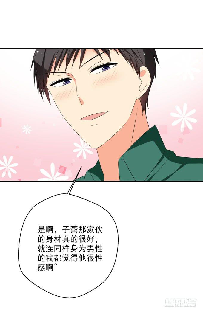 你是不是很想看我的果体啊？-第165话