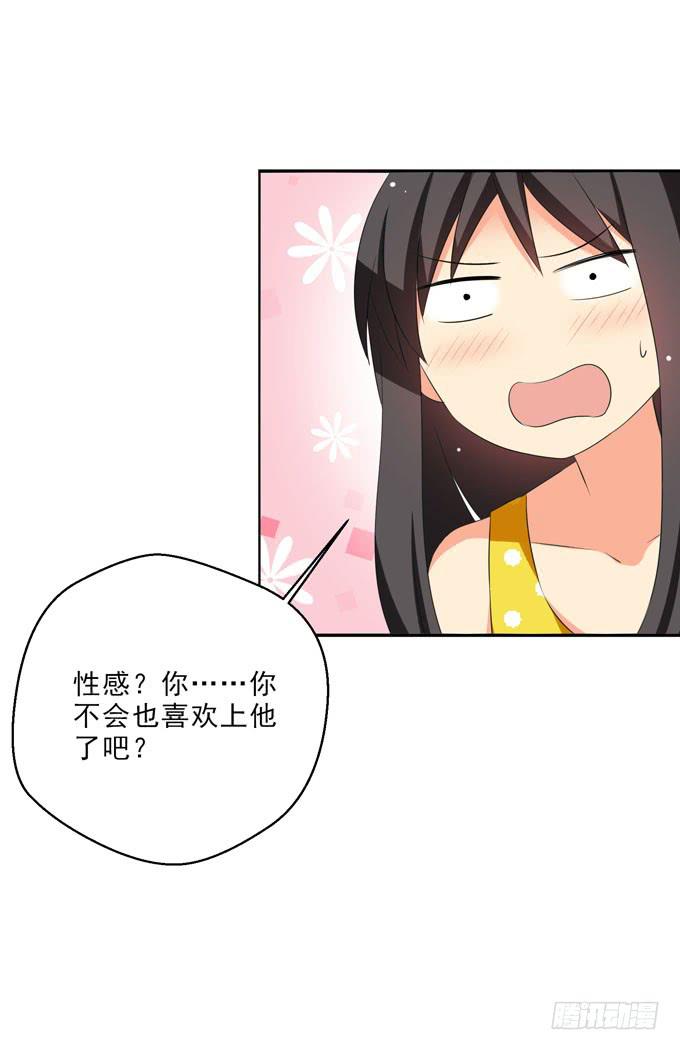 你是不是很想看我的果体啊？-第165话