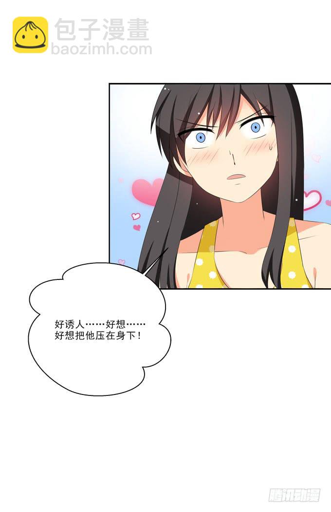 你是不是很想看我的果体啊？-第165话