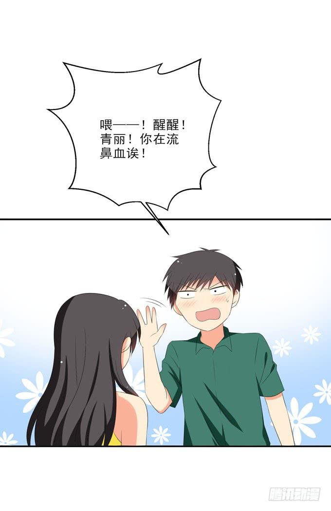 你是不是很想看我的果体啊？-第165话