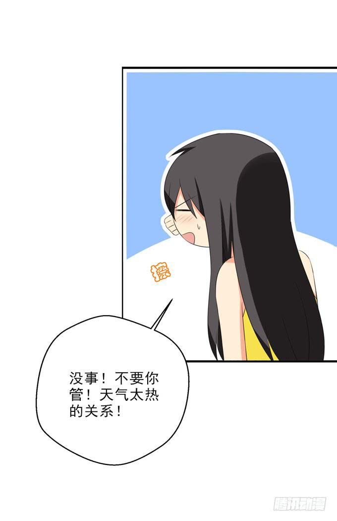 你是不是很想看我的果体啊？-第165话