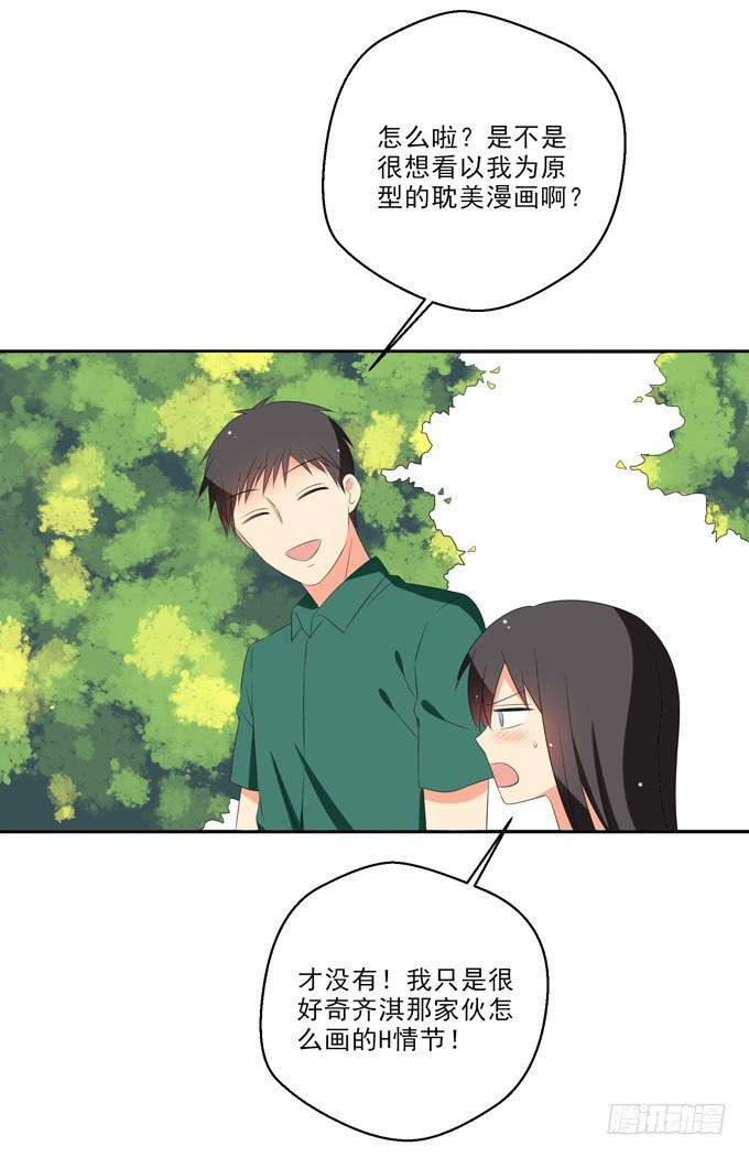 你是不是很想看我的果体啊？-第165话