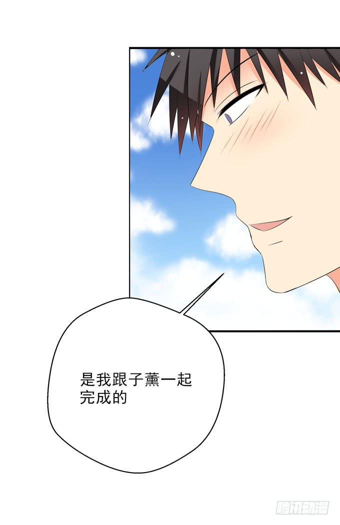 你是不是很想看我的果体啊？-第165话