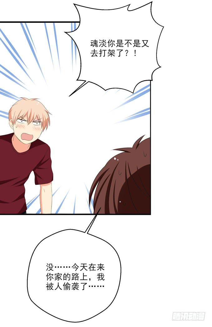 偷袭-第167话