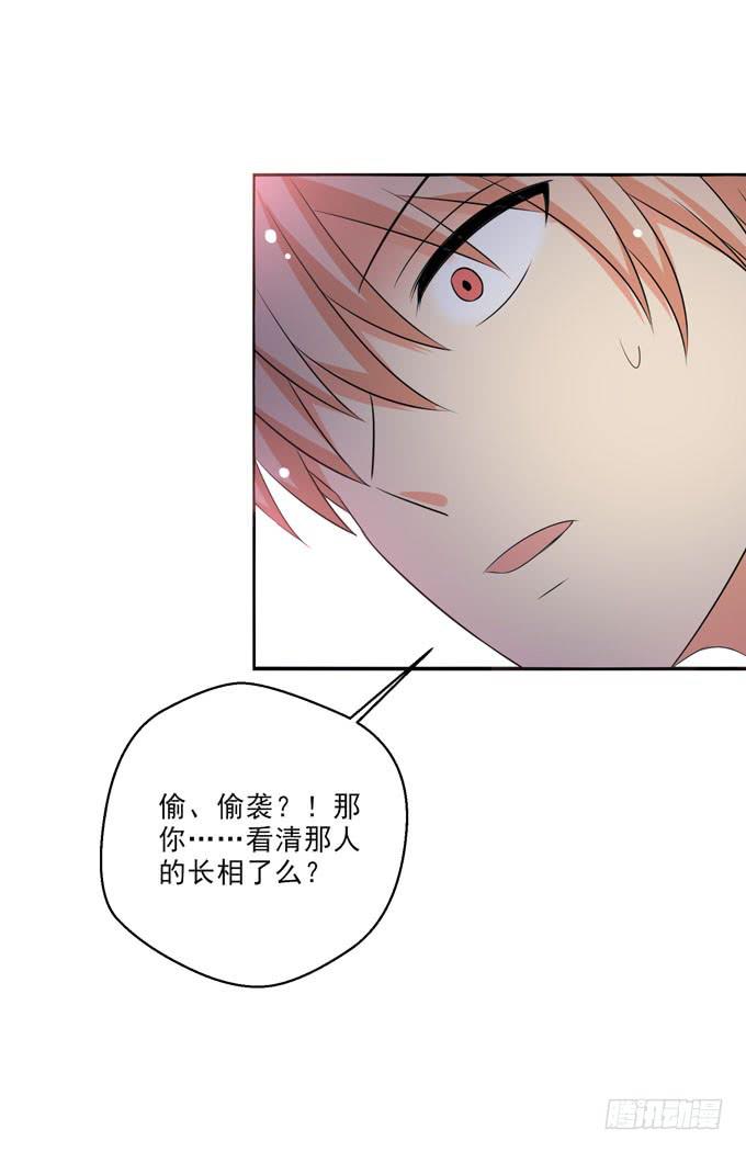 偷袭-第167话