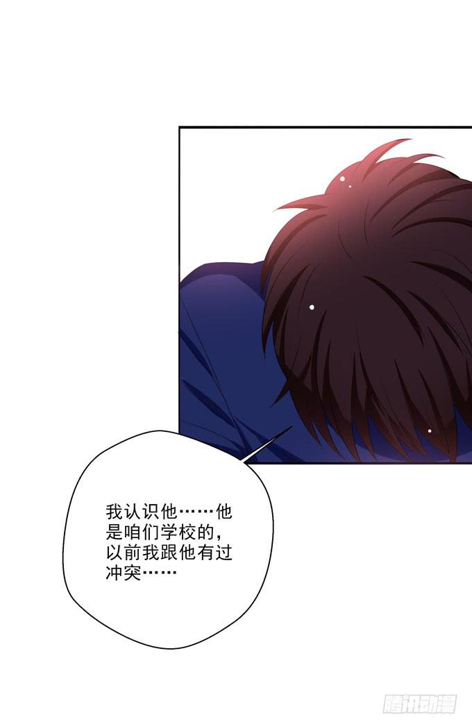 偷袭-第167话