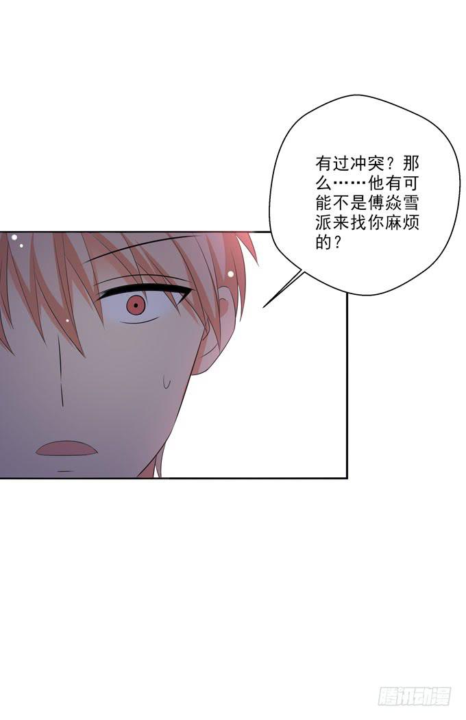 偷袭-第167话