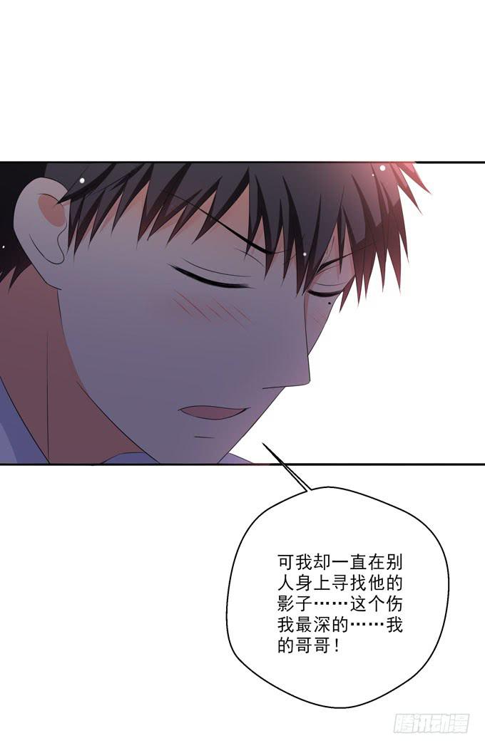为何忘不了你？-第169话