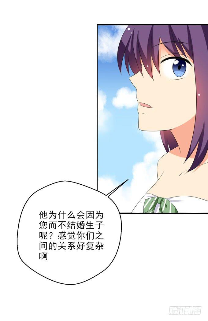您喜欢他么？-第171话