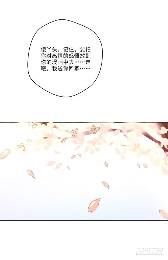 您喜欢他么？-第171话
