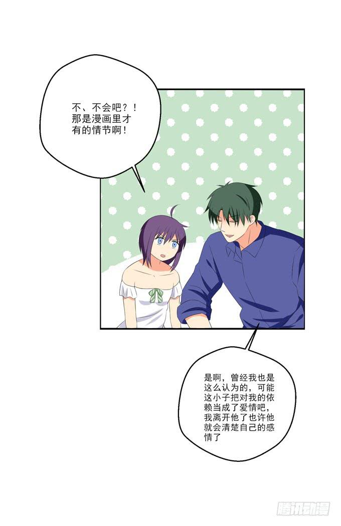 您喜欢他么？-第171话