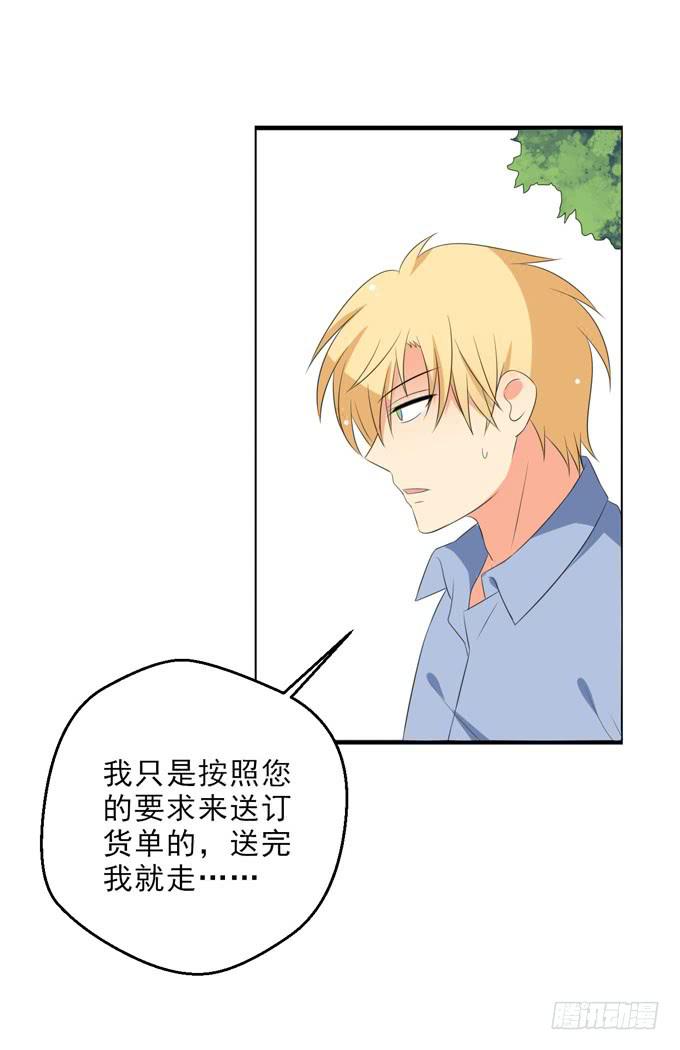 焱雪最在乎的人是你！-第173话