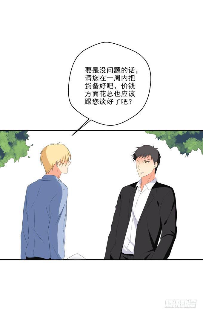 焱雪最在乎的人是你！-第173话