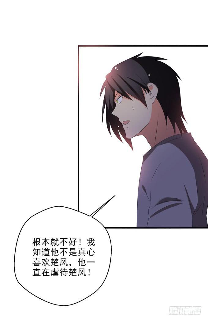 焱雪最在乎的人是你！-第173话