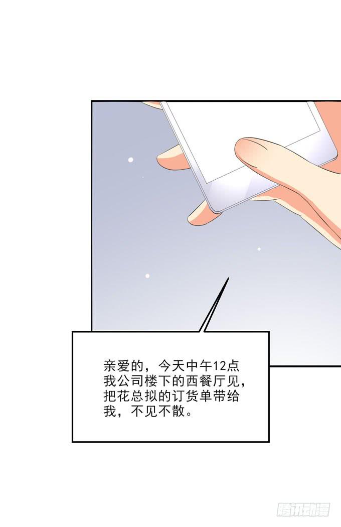焱雪最在乎的人是你！-第173话