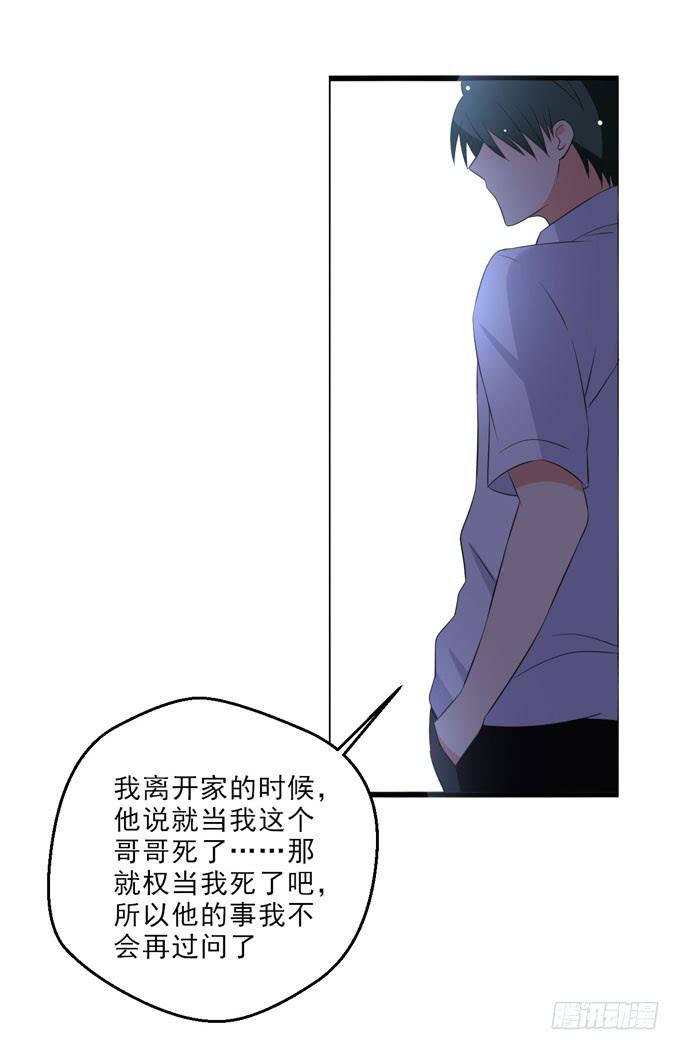 焱雪最在乎的人是你！-第173话