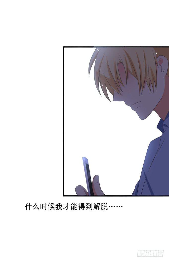 焱雪最在乎的人是你！-第173话