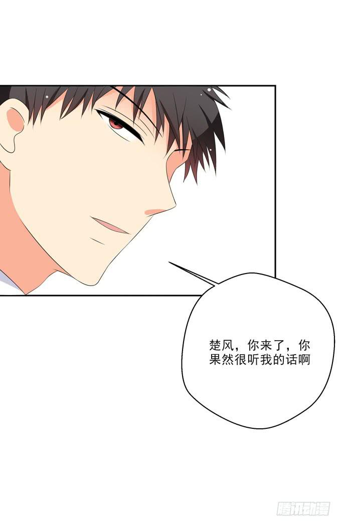焱雪最在乎的人是你！-第173话