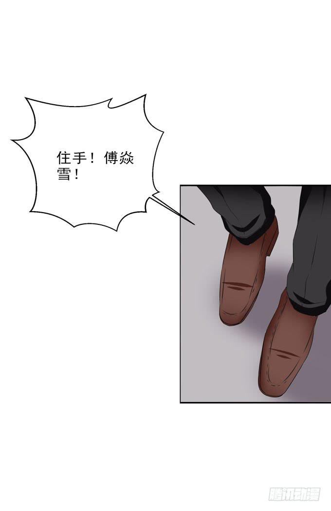 不想让他丢了我家的脸！-第175话