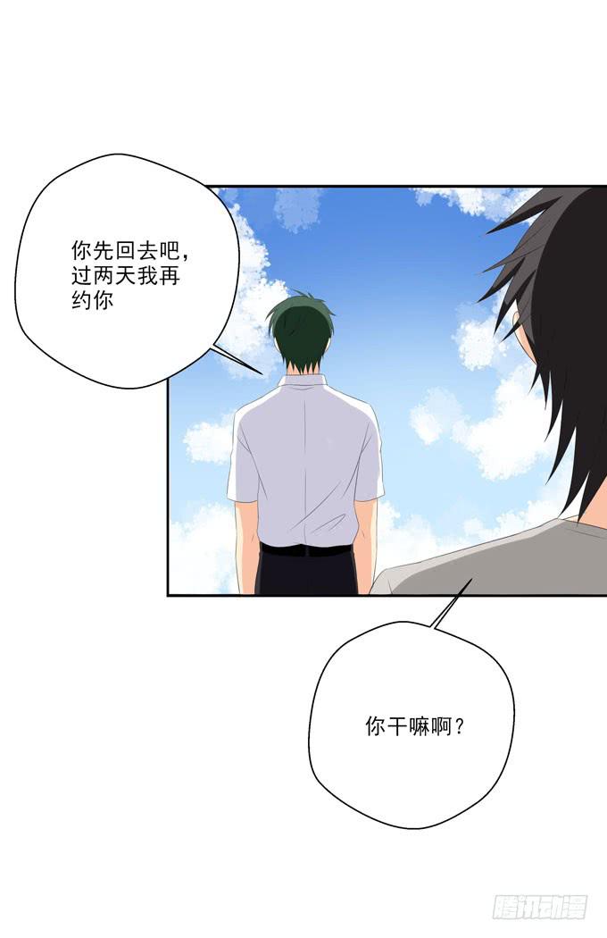 不想让他丢了我家的脸！-第175话