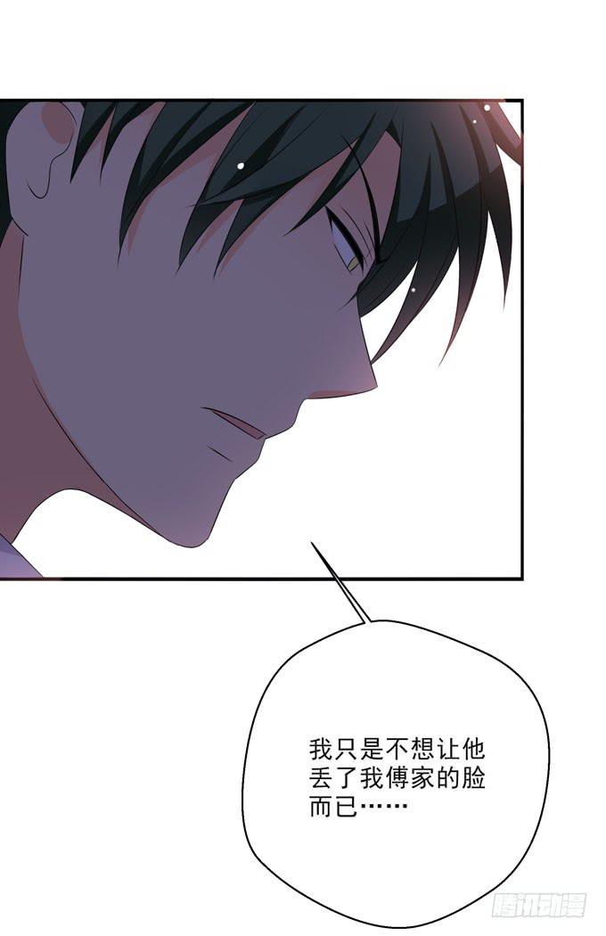 不想让他丢了我家的脸！-第175话