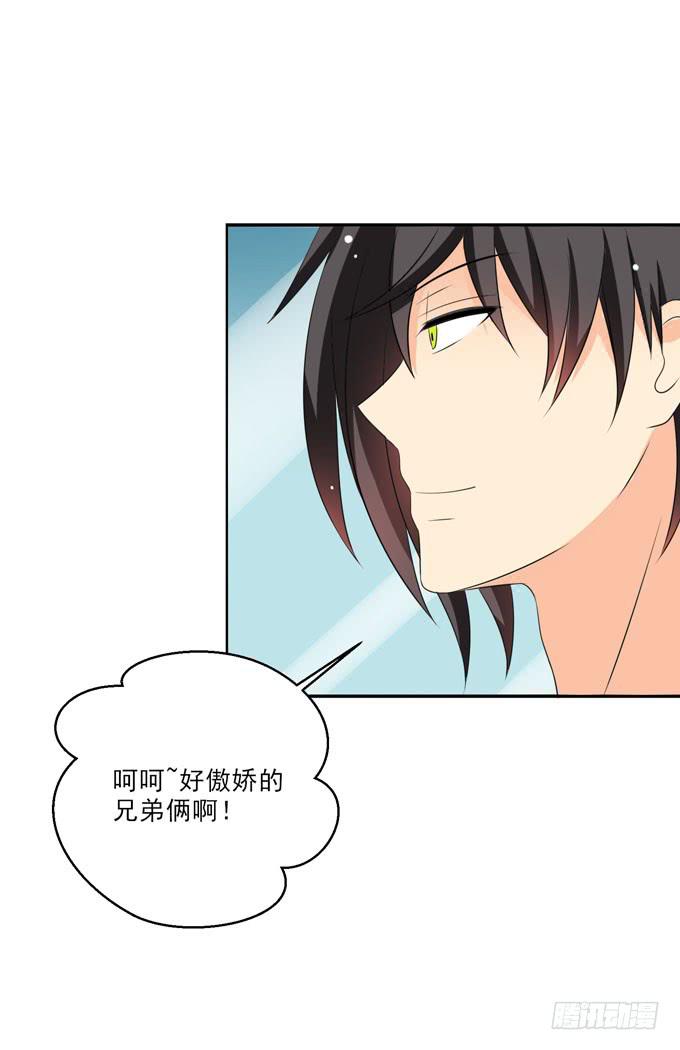 不想让他丢了我家的脸！-第175话