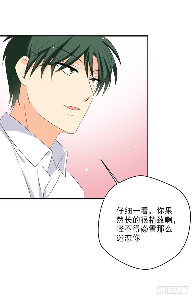 脸红心跳-第177话