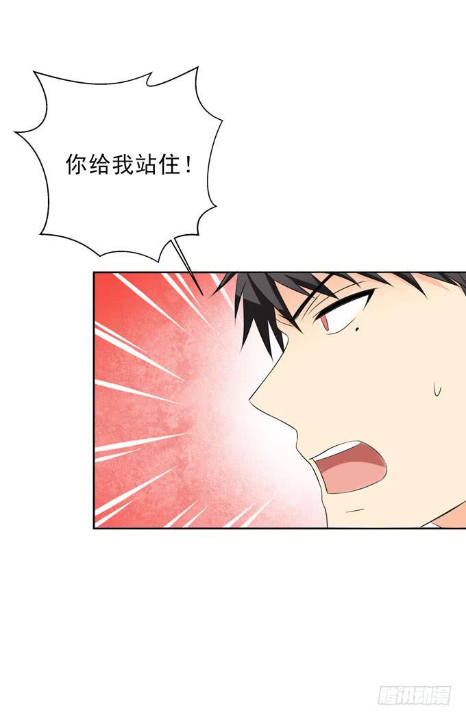 脸红心跳-第177话