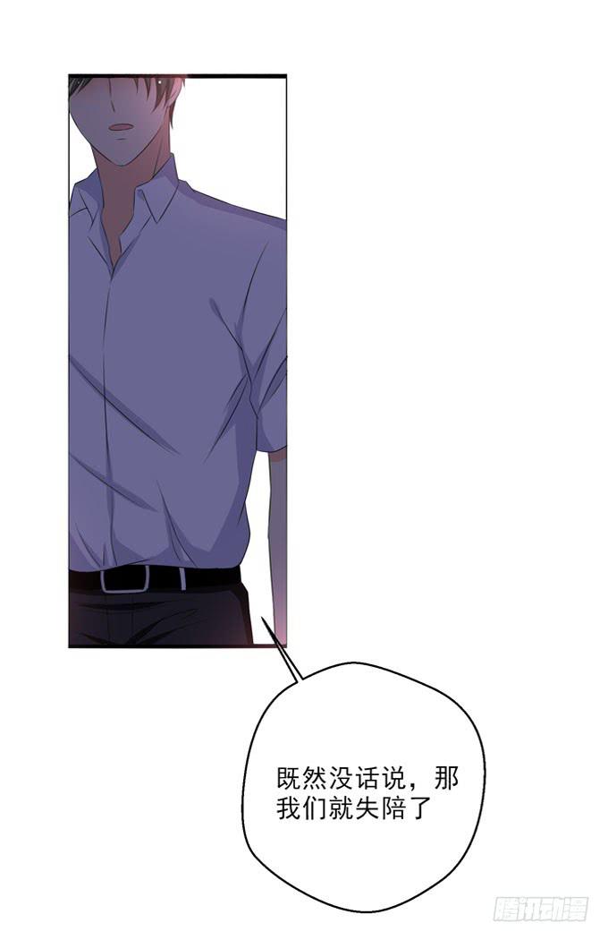 脸红心跳-第177话
