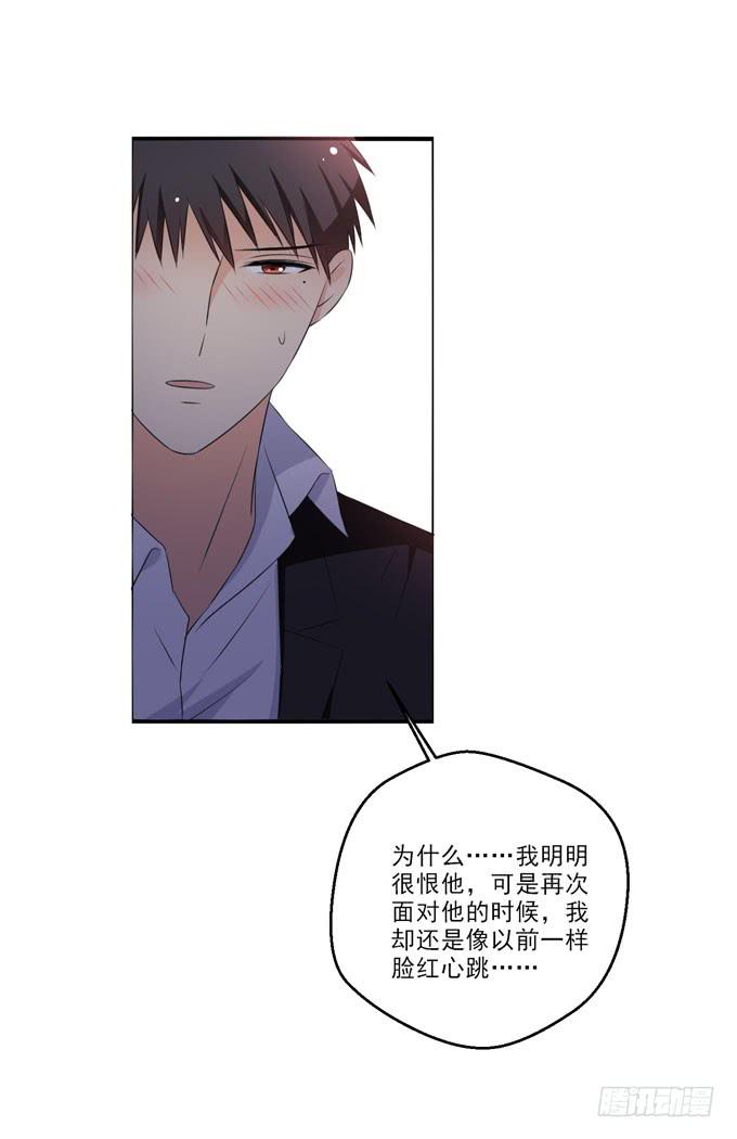 脸红心跳-第177话