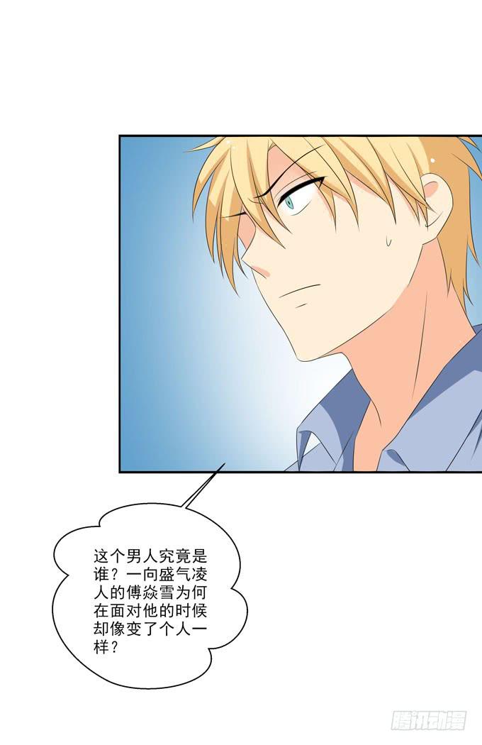 脸红心跳-第177话