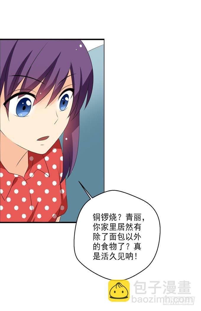 白羽真疼你！-第179话
