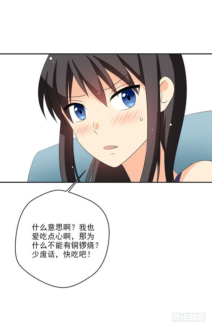 白羽真疼你！-第179话