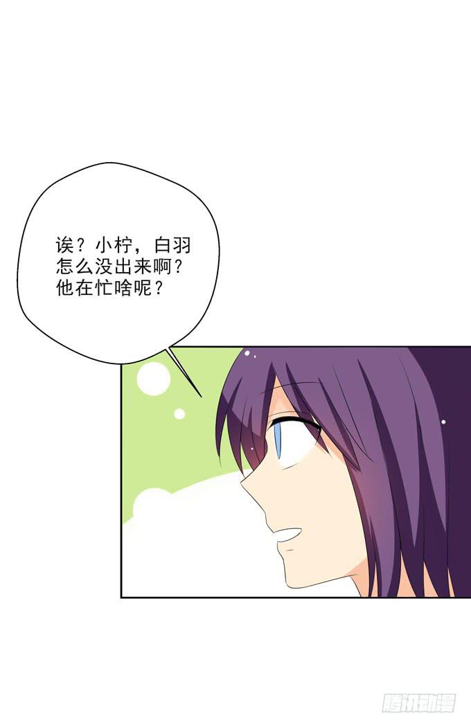 我还有话想对白羽说-第181话